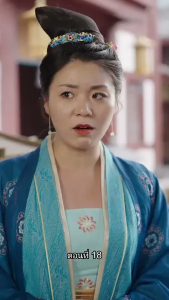 หมอหญิงเทวดา วันนี้เสด็จพ่อสำนึกผิดหรือยัง