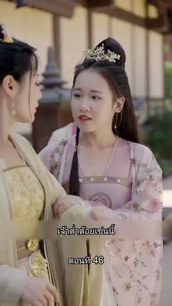 หมอหญิงเทวดา วันนี้เสด็จพ่อสำนึกผิดหรือยัง