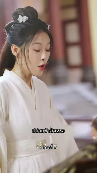 หมอหญิงเทวดา วันนี้เสด็จพ่อสำนึกผิดหรือยัง