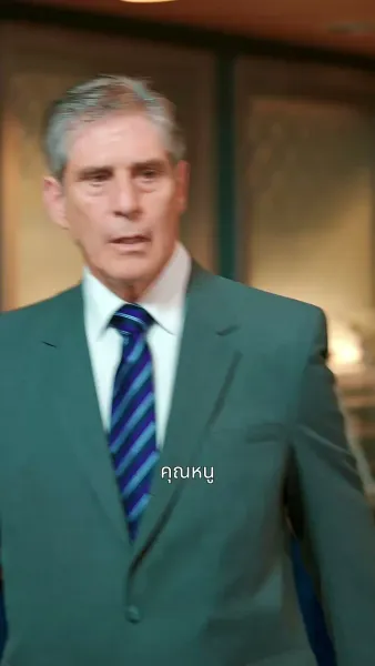 ทายาทหมื่นล้านหย่ารัก