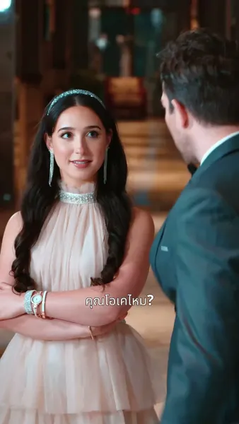 ทายาทหมื่นล้านหย่ารัก