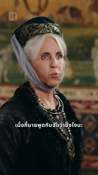 เจ้าหนูยาจกสู่บัลลังก์ตั่งทอง