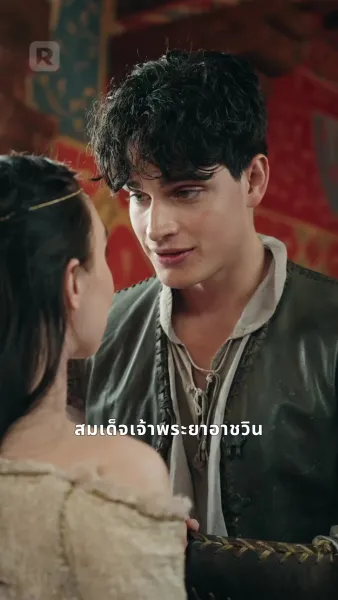 เจ้าหนูยาจกสู่บัลลังก์ตั่งทอง