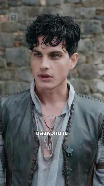 เจ้าหนูยาจกสู่บัลลังก์ตั่งทอง