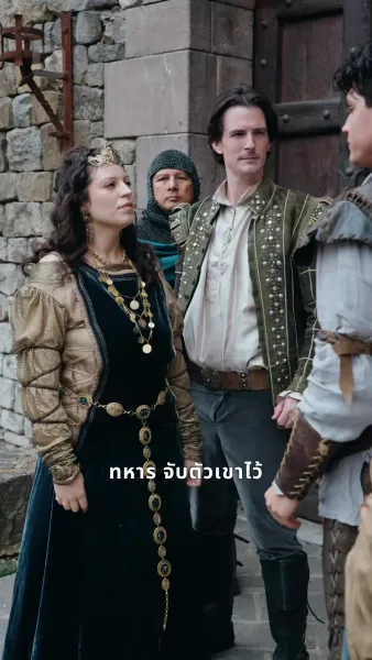 เจ้าหนูยาจกสู่บัลลังก์ตั่งทอง