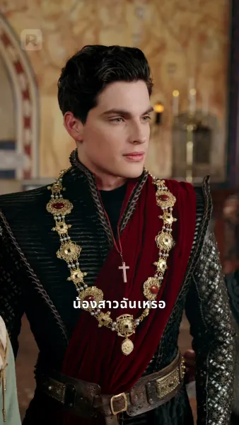 เจ้าหนูยาจกสู่บัลลังก์ตั่งทอง