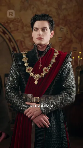 เจ้าหนูยาจกสู่บัลลังก์ตั่งทอง