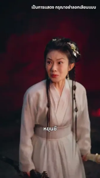 ข้าจะตัดกิเลสทั้งปวง