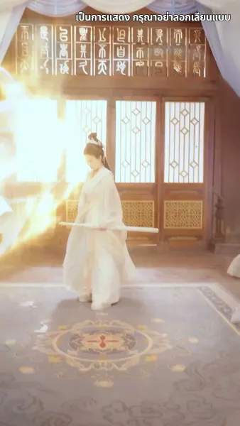 ข้าจะตัดกิเลสทั้งปวง