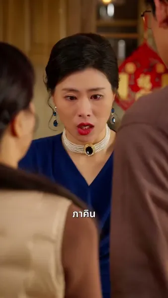 ครอบครัวที่รัก