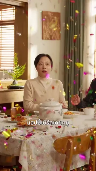 ครอบครัวที่รัก