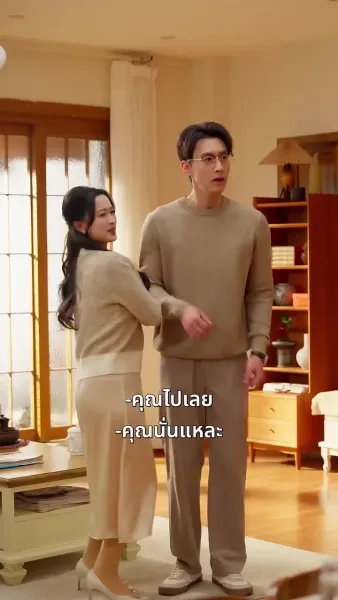 ครอบครัวที่รัก