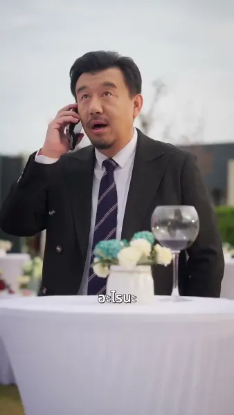 ครอบครัวที่รัก