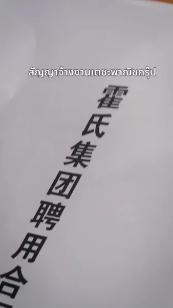 ครอบครัวที่รัก