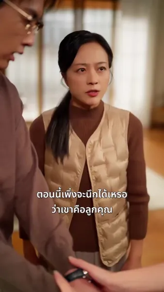 ครอบครัวที่รัก