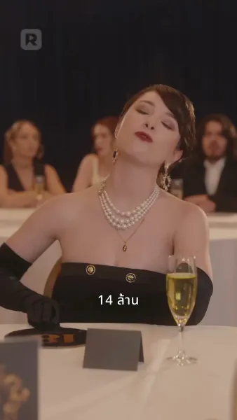 แบนรักคุณสามี