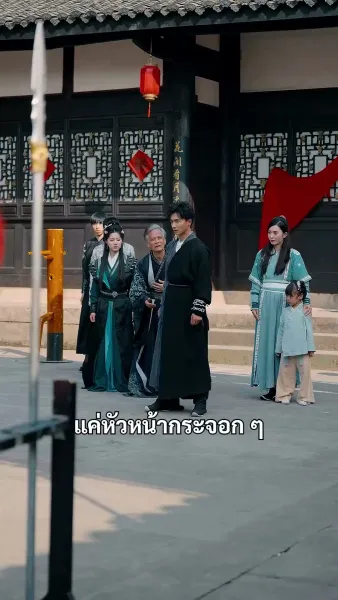 (พากย์เสียง) ดาบลับในโลกวิปลาส