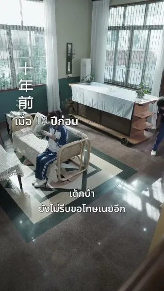 ชีวิตใหม่ในวัย 50