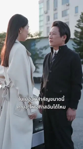 ชีวิตใหม่ในวัย 50