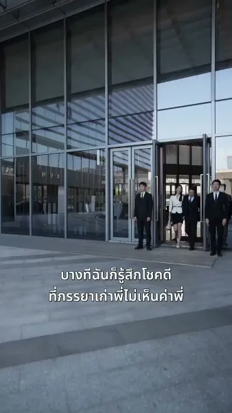 ชีวิตใหม่ในวัย 50