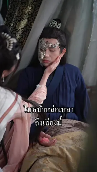 [พากย์เสียง] ท่านโหวข้าใครอย่าแตะ