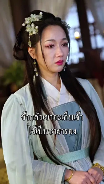 [พากย์เสียง] ท่านโหวข้าใครอย่าแตะ