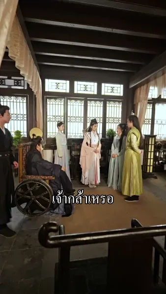 [พากย์เสียง] ท่านโหวข้าใครอย่าแตะ