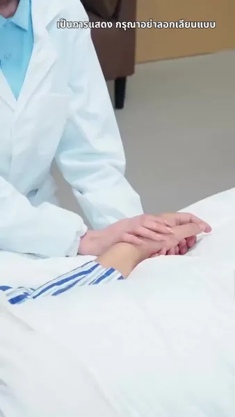 รักตัวเองดีที่สุด