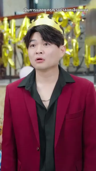 รักตัวเองดีที่สุด