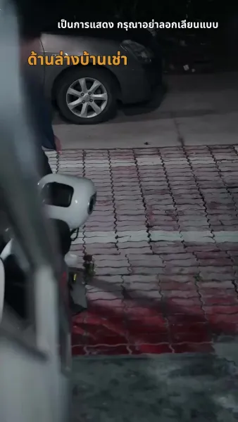 รักตัวเองดีที่สุด