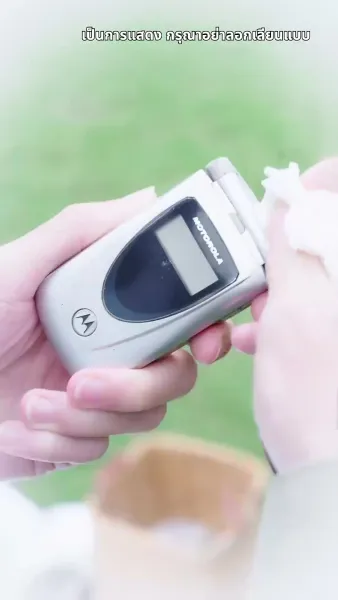 รักตัวเองดีที่สุด