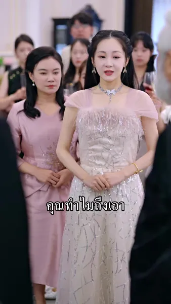 ตกหลุมรักคู่หมั้นตัวแทน