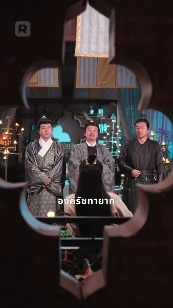 ปี่เซียะจุติเป็นลูกสาว หนุนพ่อขึ้นเป็นฮ่องเต้