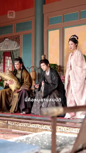 ปี่เซียะจุติเป็นลูกสาว หนุนพ่อขึ้นเป็นฮ่องเต้