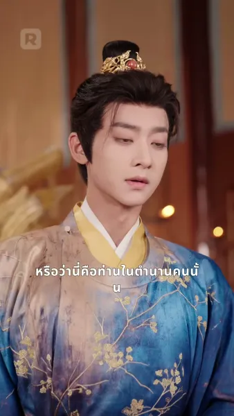 ปี่เซียะจุติเป็นลูกสาว หนุนพ่อขึ้นเป็นฮ่องเต้