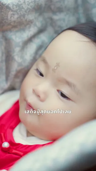 ปี่เซียะจุติเป็นลูกสาว หนุนพ่อขึ้นเป็นฮ่องเต้