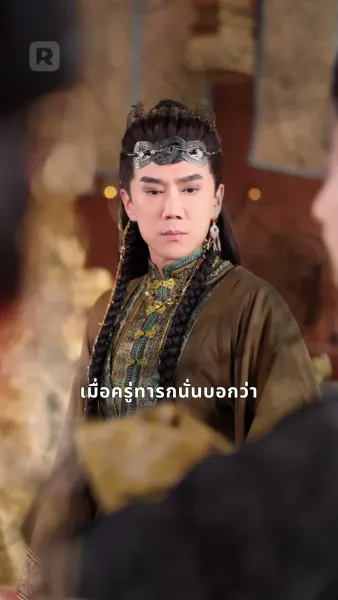 ปี่เซียะจุติเป็นลูกสาว หนุนพ่อขึ้นเป็นฮ่องเต้