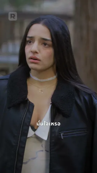 สาปรักพันธุ์อสูร