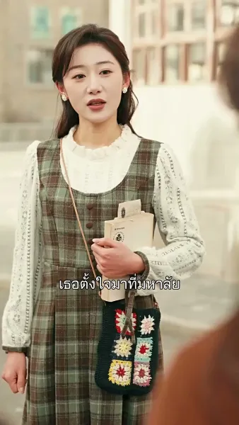 สายไปแล้วคุณสามี