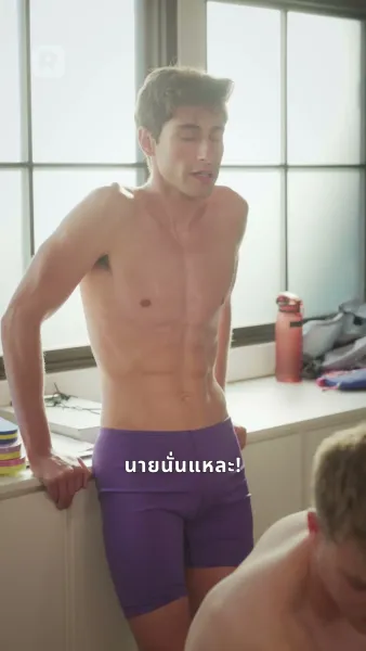 แหวกว่ายไปให้ถึงใจนาย