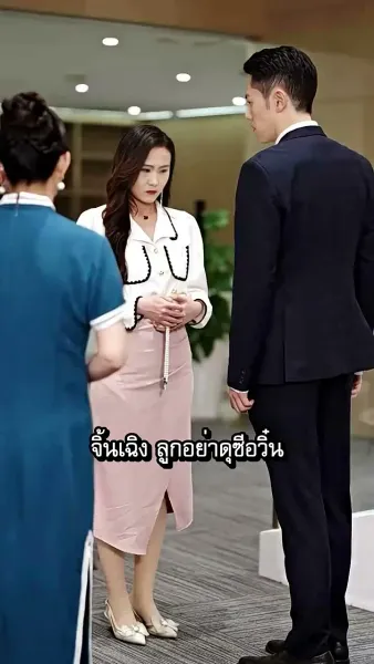 [พากย์ไทย]ลัดฟ้าตามล่ารัก