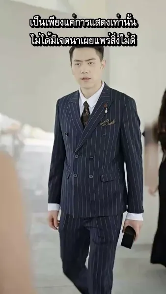 [พากย์ไทย]ลัดฟ้าตามล่ารัก