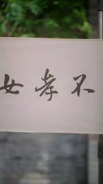 ชะตาที่ถูกเขียนใหม่