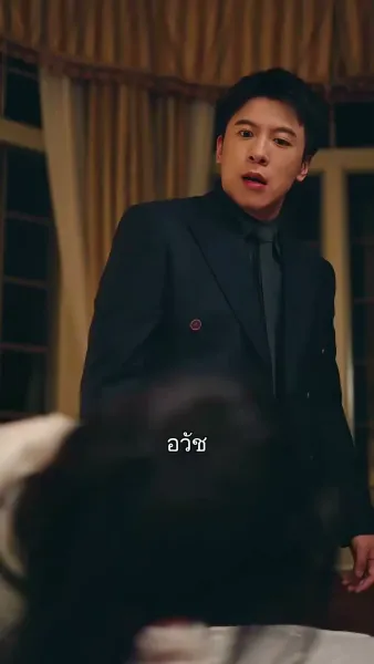 เกมยั่วพิศวาสรัก