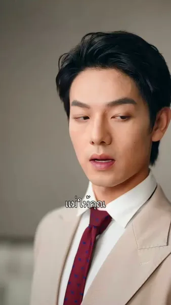 เกมยั่วพิศวาสรัก