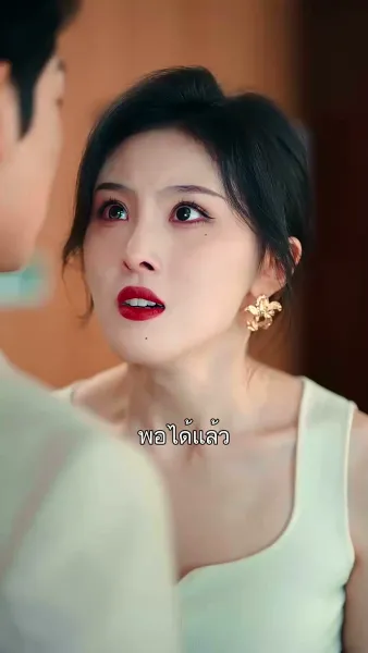 เกมยั่วพิศวาสรัก