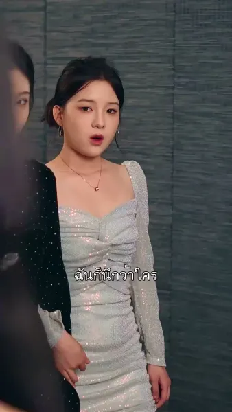 เกมยั่วพิศวาสรัก