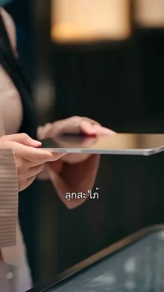 เกมยั่วพิศวาสรัก