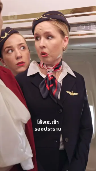 มหาเศรษฐีผู้หลบซ่อนบนฟากฟ้า