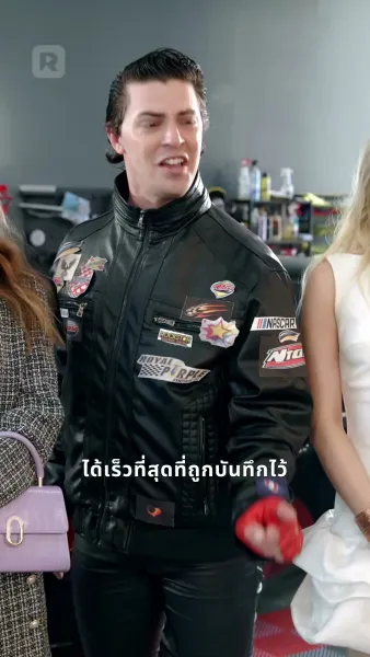 มหาเศรษฐีผู้หลบซ่อนบนฟากฟ้า